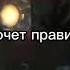 Гимн спикерменов на русском