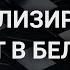 Протесты в Беларуси названа главная цель людей на митингах