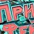 FarCry 5 Баги Приколы Фейлы