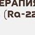 РАДИОТЕРАПИЯ радий 223 Ксофиго РАКА ПРОСТАТЫ 3 и 4 стадии с метастазами в костях Mednavigator Ru