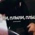 ПЛЫЛИ МЫ ПО МОРЮ X PIXEL PIG By Checkoff Shorts