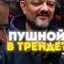 ИЗВИНИСЬ ПЕРЕД РЫЦАРЕМ ПРОВЕРКА НА ВОЗРАСТ от Александра Пушного
