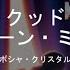 イット クッド ハヴ ビーン ミー アイナ ジ エンド 歌詞 日本語 振り仮名付き It Could Have Been Me AiNA THE END Lyrics