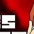 UNDERTALE CHARA SONG We Re The Same 100 Times Faster