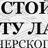 Задостойник в Лазареву субботу Киево Печерского распева Сопрано