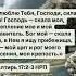 бог библия молитва