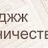 Коран Сура 22 аль Хаджж Паломничество русский Мишари Рашид Аль Афаси