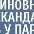 Парень вступился за бабулю в поезде Чиновник устроил скандал но увидев у парня ЭТО упал ему в ноги