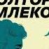 Выпуск о том как важно ничего не путать Илья Колмановский подкаст Полтора землекопа