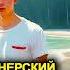 АУДИОКНИГА ПОПАДАНЕЦ Попаданец в пионерский лагерь СССР