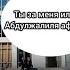 ДОСТОЙНЫЙ МУФТИЙ РПЦ СВО или Ас салам Садулаев за Абдулжалиля афанди Чаринский Джабраилович