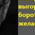 Лабковский Эмоциональное выгорание как бороться с отсутствием желаний