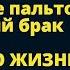 Упав в грязную лужу Влада разрыдалась Она оплакивала испорченное пальто и свою Любовные истории