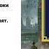 Рекс Стаут Слишком много поваров Аудиокнига Читает Павел Конышев