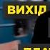 Сергій Ліпко сольний StandUp концерт Вихід на праву платформу Підпільний Стендап