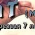 Яна Т Москва 8 и 9 шаги Спикерское на группе нААш Юг Израиль 14 11 20