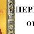 Молитва мученику Антипе Пергамскому от зубной боли и недугах антип зубнаяболь молитва