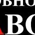 Каноническое право