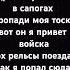 шаг вперёд и два назад не пойду в военкомат