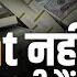 The Millionaire Next Door Animated Book Summary RICH बनन क ल ए Talent नह य 1 Skill च ह ए