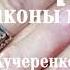 Рассказ Бабка Фрося и законы медицины Елена Кучеренко Aудиорассказы
