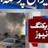Israel Attacks Iran Shorts Reels 24newshd
