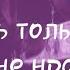 СОЗДАЙ СВОЮ РЕАЛЬНОСТЬ 1