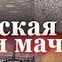 Дождь ветер Солнце Местами рыба есть Много рыбы погибшей Кичкасская дамба Три мачты 15 06 25