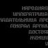 Ирина Аллегрова Попурри концерт Моя звезда 2004