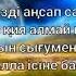 Сагынышпен Еске Алу