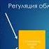 Нарушения обмена калия Астахов А А