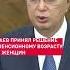 Токаев принял решение по пенсионному возрасту для женщин