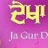 Ja Gur Dekha Saamney Bhai Joginder Singh Ji Riar Shabad Gurbani Live Kirtan Latest Shabads