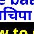 Girlfriend Se Baat Karte Hi Chipchipa Pani Aana How To Stop