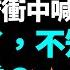 袁紅冰熱點 東航副駕駛張正平留下遺書 已經有幾十個人接觸到了這封遺書 公安部的常務副部長王小洪知道後大發雷霆 把遺書列為最高保密等級