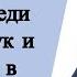 Виброколонка А если соседи запишут звук и передадут в полицию