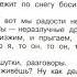 В Берестов Знакомый