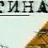 Фильм расследование Паутина СТВ 26 06 2003