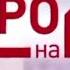 Последнее видео в 2023 году Эволюция заставок утренних программ 5 канала Петербург