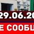 Распространяйте это видео Срочное сообщение Посольства Таджикистана в России Мигрантам