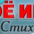 ТЫ на ДЛАНЯХ писал МОЁ ИМЯ Сильное стихотворение караоке текст Lyrics