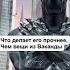 НА СКОЛЬКО ПРОЧНЫЙ ЩИТ КАПИТАНА АМЕРИКИ