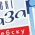 Елена Ваенга Славянский базар в Витебске 2009