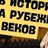Россия на рубеже XIX XX вв Всемирная история 8 класс