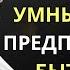 Люди Которые Любят Быть ОДИНОКИМИ Обладают Этими 10 Особыми Чертами Личности СТОИЦИЗМ