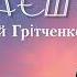 А ЗНАЄШ Сучасна українська пісня