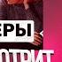 Роско смотрит Психолог Артём Салимов Квадроберы и фурри Миа Бойко возможный запрет субкультуры