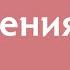 О деньгах и отношениях Разборы личных ситуаций Ирина Блонская