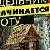 Понедельник начинается в субботу Аудиокнига Стругацкие Аркадий и Борис