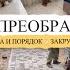 УЧАСТОК ПРЕОБРАЖАЕТСЯ ПИРОГ С ПЕРСИКАМИ ЧИСТОТА И ПОРЯДОК ЗАКРУТИЛА КОМПОТ ЧТО СКРЫВАЮ